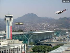 鎮雄機場 鎮雄機場