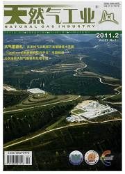 《天然氣工業》 《天然氣工業》