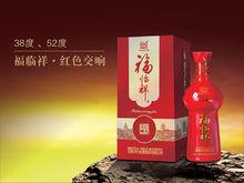 福臨祥紅色交響