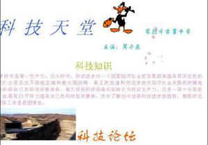 常熟市古里中學