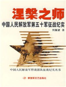 涅槃之師 涅槃之師