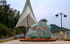 升鍾湖景區 升鍾湖景區