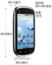 摩托羅拉 XT800