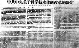 1985年3月13日 1985年3月13日