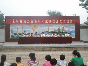 東阿縣第二實驗國小 東阿縣第二實驗國小