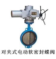 對夾式電動軟密封蝶閥 對夾式電動軟密封蝶閥