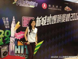 新城勁爆頒獎禮2012 新城勁爆頒獎禮2012