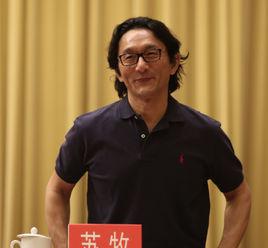蘇牧[北京電影學院文學系教授]
