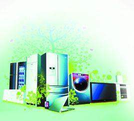 綠色家電 綠色家電