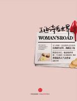 王迪詩看世界:最具穿透力的眼睛,最清醒有力的聲音 王迪詩看世界:最具穿透力的眼睛,最清醒有力的聲音