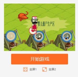 照顧小小殭屍 照顧小小殭屍