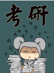 2011考研英語語彙速記寶典 2011考研英語語彙速記寶典