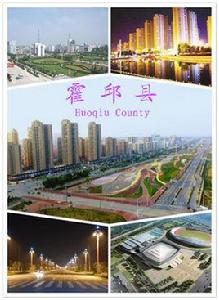 霍邱縣 霍邱縣