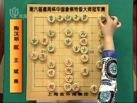嘉周杯中國象棋特級大師冠軍賽 嘉周杯中國象棋特級大師冠軍賽