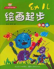 少兒美術進階課堂