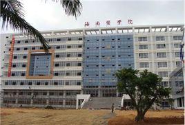中國醫學科學院藥用植物研究所海南分所