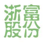 浙富控股 浙富控股