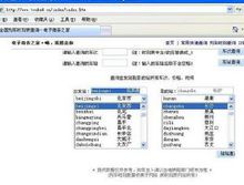 偽裝成列車信息查詢的釣魚網站