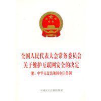 電信普及服務管理辦法