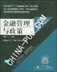 金融管理與政策（英文原版第12版）