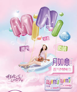 月如意MINI
