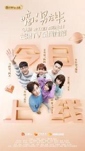 嘀!男友卡 嘀!男友卡