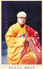 遍能法師 遍能法師