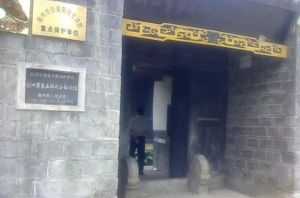 新四軍第五師舊址 新四軍第五師舊址