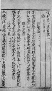 劉克莊(1187～1269)