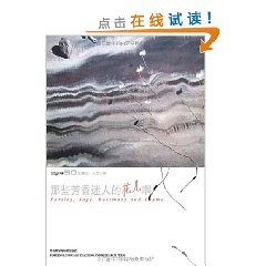 那些芳香迷人的花兒啊 那些芳香迷人的花兒啊