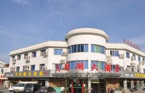 天目湖大酒店 天目湖大酒店