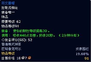 符文菌帽 符文菌帽