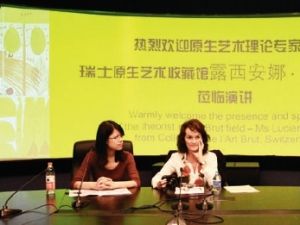 露西安娜·佩瑞在上海戲劇學院的原生藝術論壇
