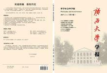 《廣西大學學報》
