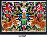 富縣薰畫 富縣薰畫