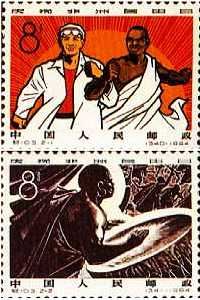 紀103《慶祝非洲自由日》郵票