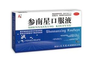 參南星口服液