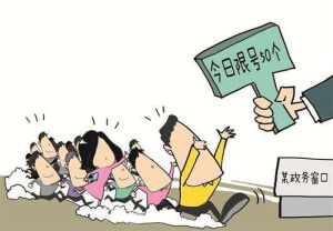 視窗限號 視窗限號