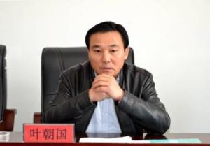葉朝國 葉朝國