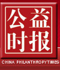 《公益時報》