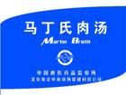 馬丁氏肉湯 馬丁氏肉湯