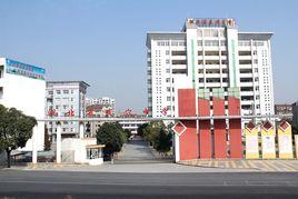 湖北武穴中學 湖北武穴中學