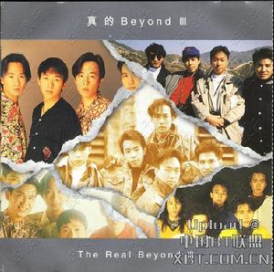 《真的BEYOND III》 《真的BEYOND III》