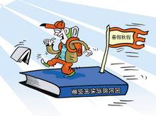 國民旅遊休閒綱要（2013-2020年）