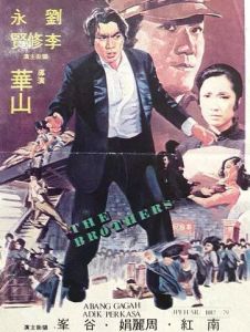 《差人大佬搏命仔》海報