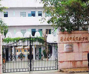 海南國科園實驗學校 海南國科園實驗學校