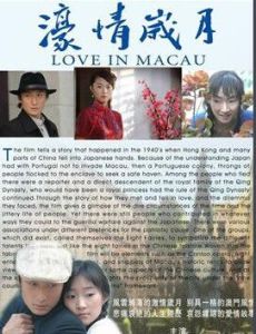 濠情歲月 濠情歲月