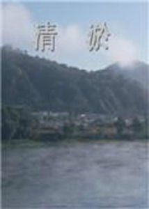 第十個失蹤者 第十個失蹤者