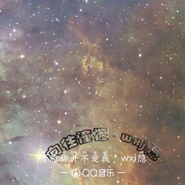 可能你並不愛我 可能你並不愛我