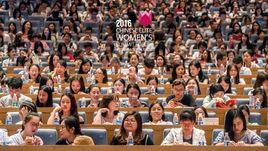 中國精英女性影響力論壇 中國精英女性影響力論壇